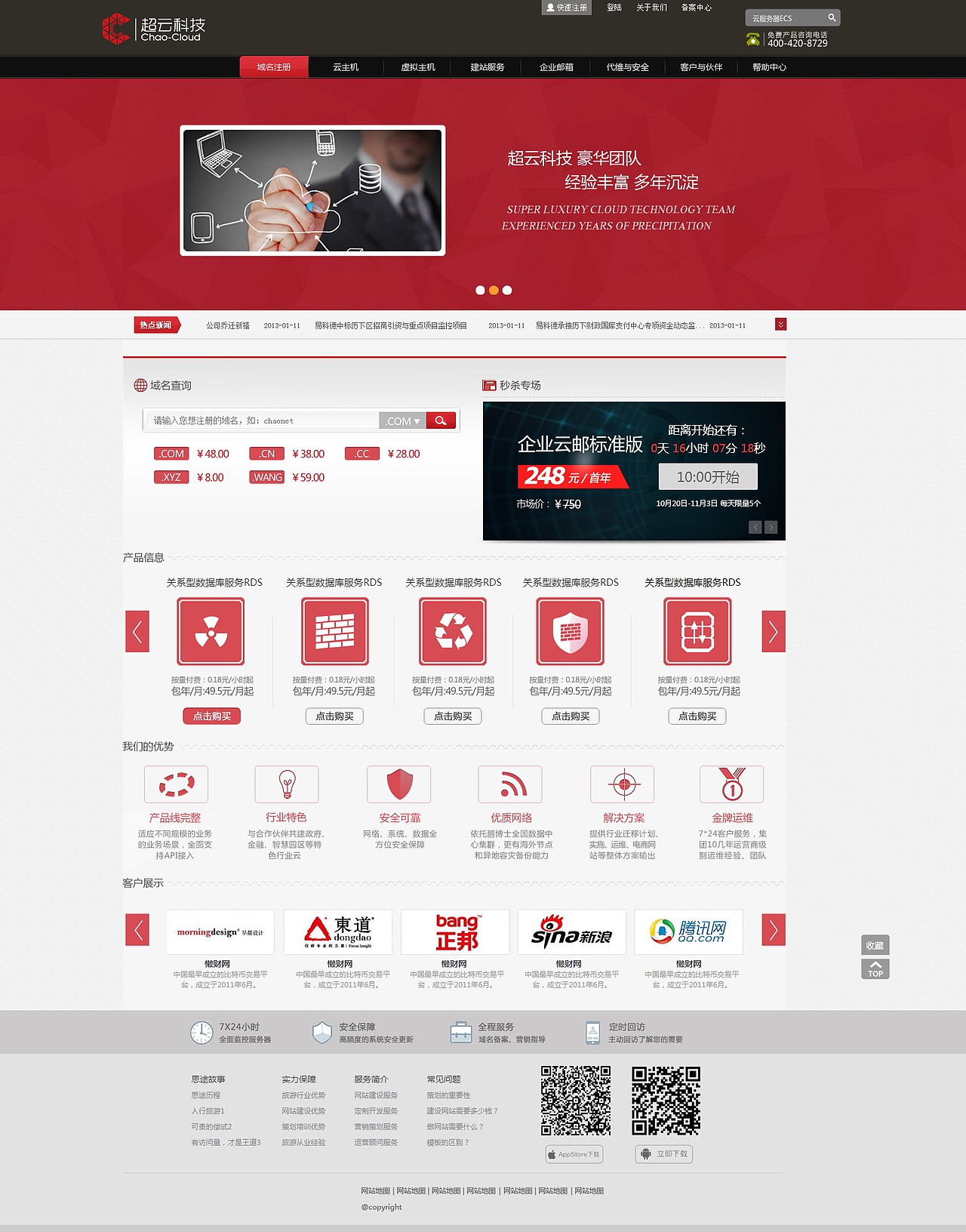 整套集团网站（图ZMjE2MDc0MzI=） - 企业官网 - 站酷设计师小橙子顶呱呱原创素材 - 站酷ZCOOL