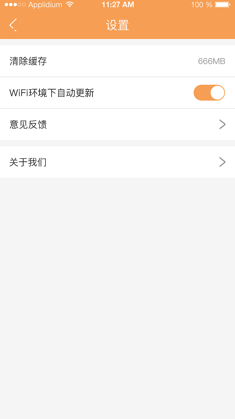 饭团儿-个人中心(局部)
