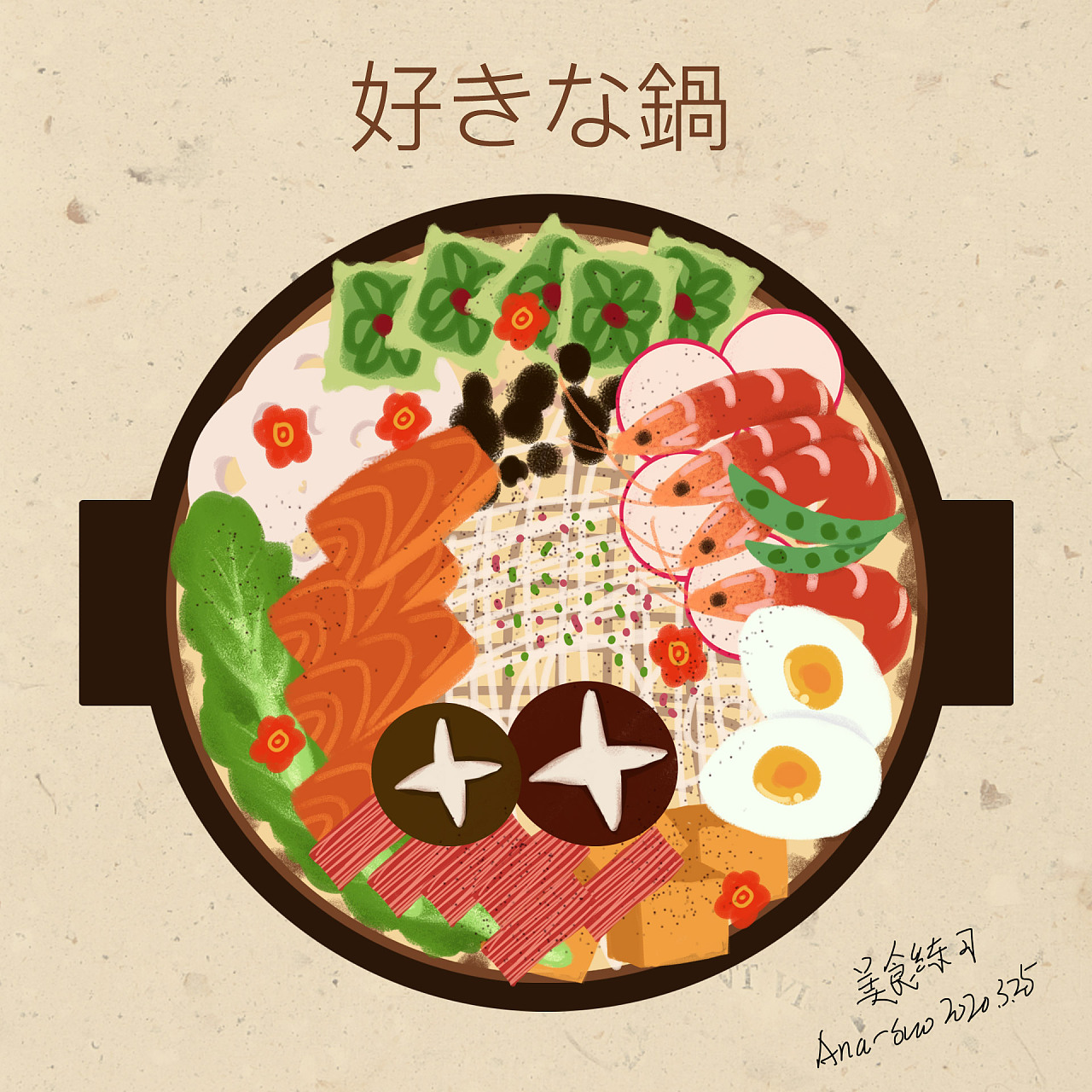 之前画过一幅火锅素材的,第二次画确实顺手