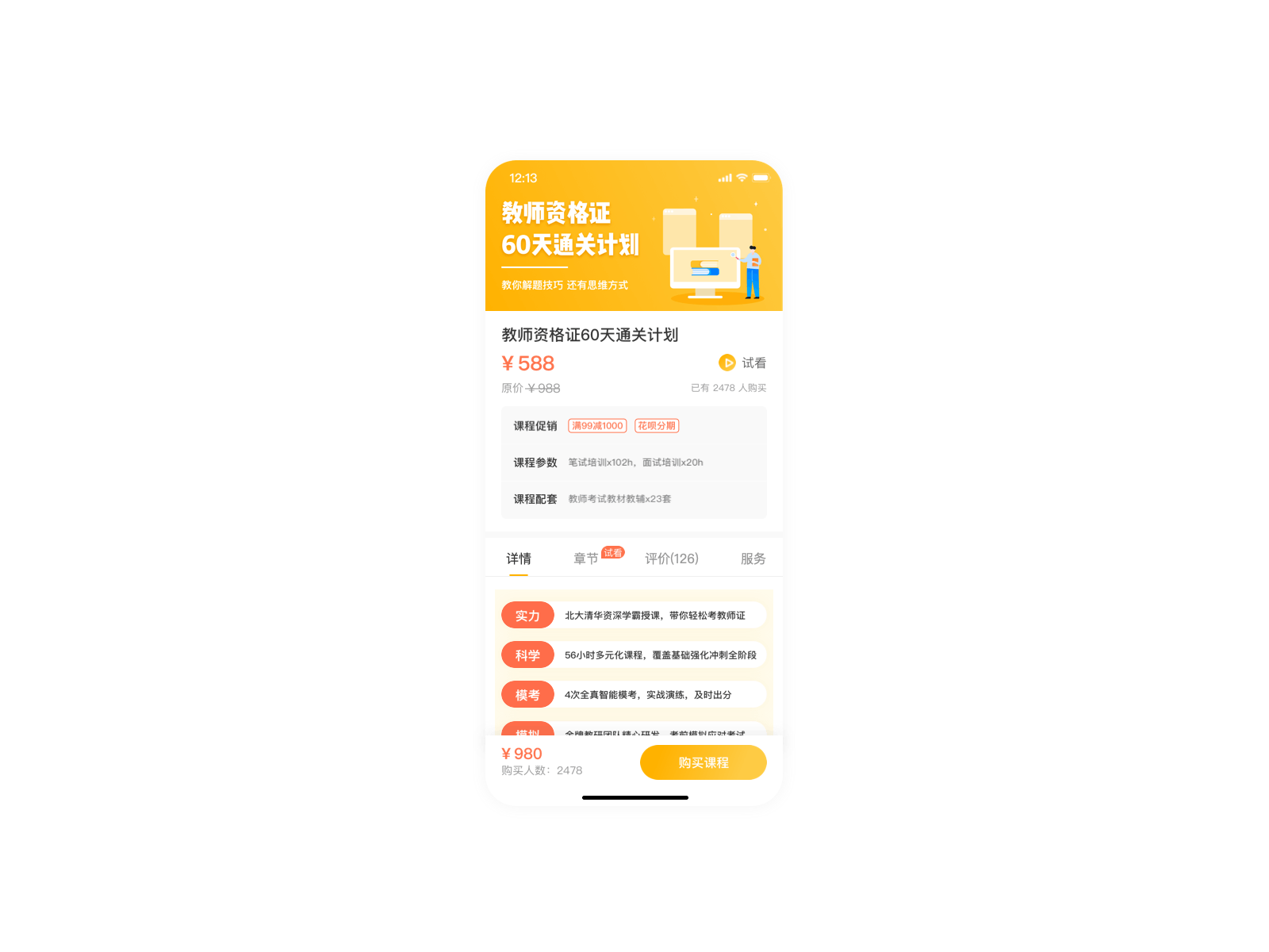 2019-2020作品集整理（图ZMjI4MTAxNzMy） - APP界面 - 站酷设计师木子小人青原创素材 - 站酷ZCOOL