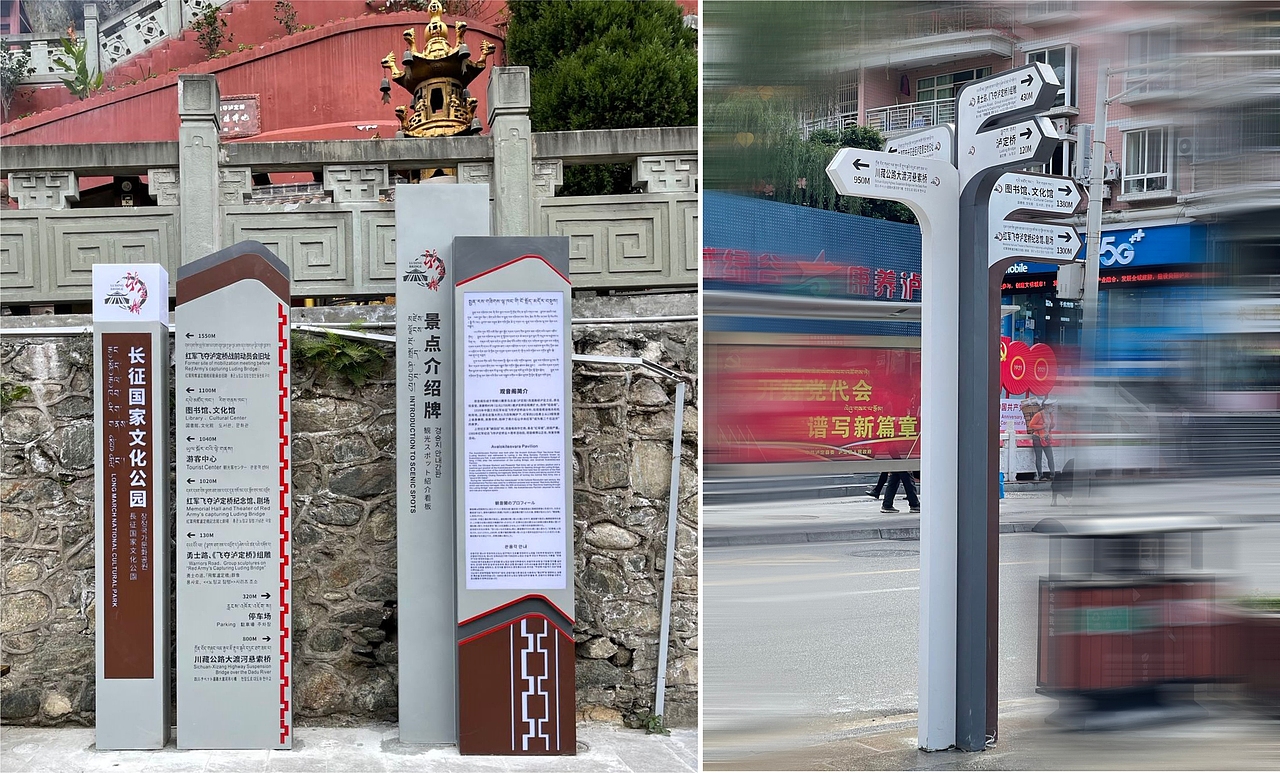 泸定桥景区导视设计