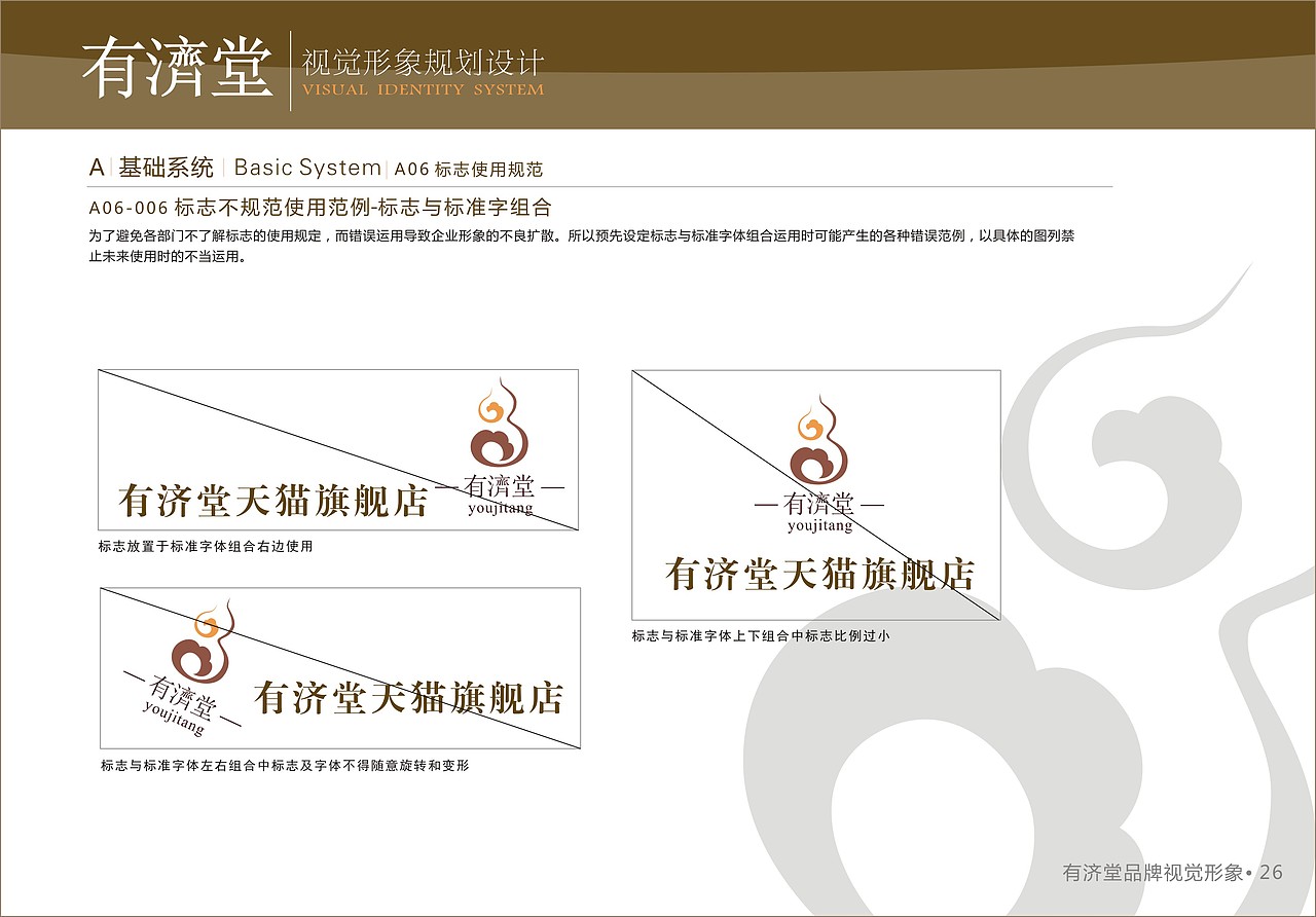 保健品 VI画册（图ZMTc4OTk0ODg=） - 品牌 - 站酷设计师BB1ngo原创素材 - 站酷ZCOOL