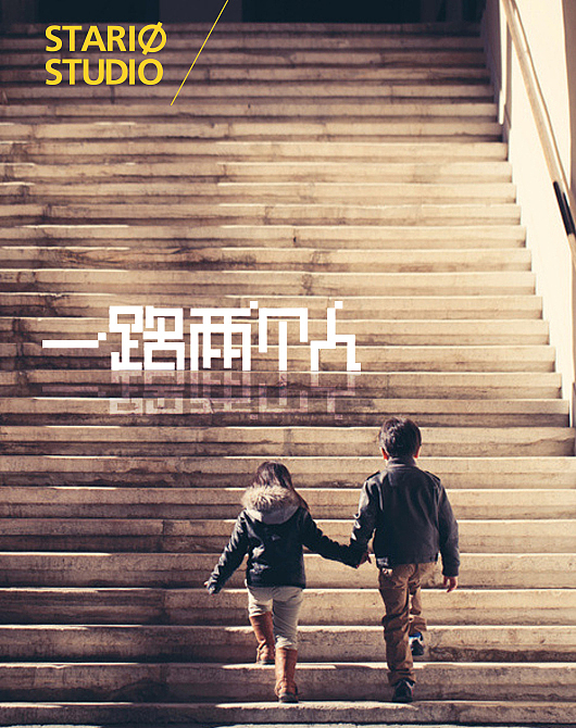 字体练习（２）（图ZMTA3MzQwMTY=） - 字体/字形 - 站酷设计师stari0原创素材 - 站酷ZCOOL