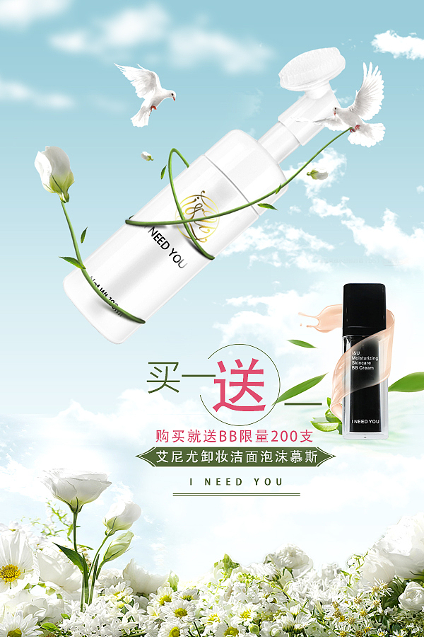 护肤品海报（图ZMjU3NjY3NTA4） - 其他 - 站酷设计师beibeid原创素材 - 站酷ZCOOL