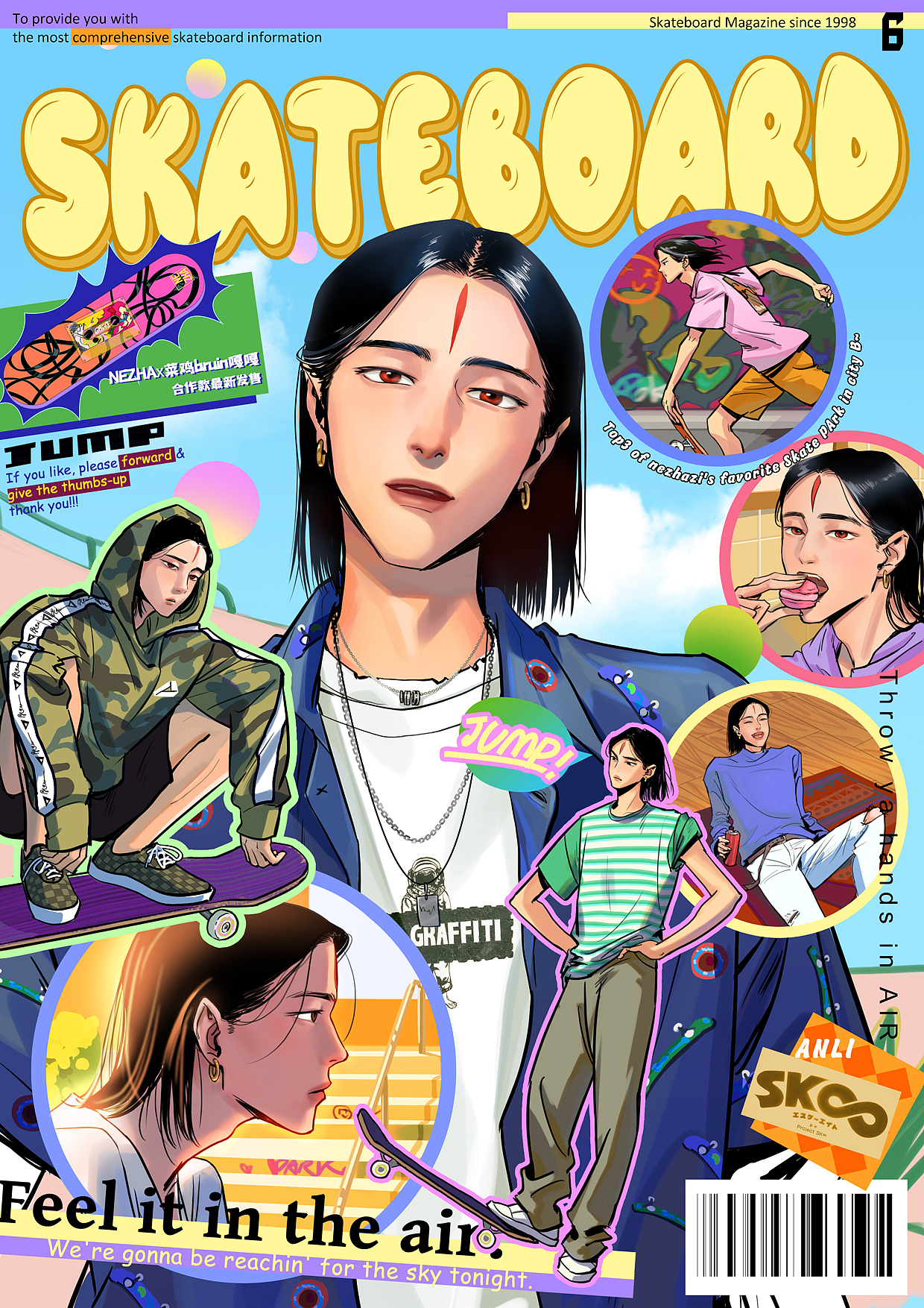 滑板少年哪吒7-杂志封面!