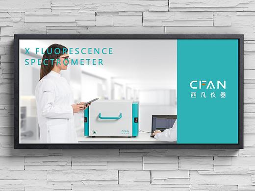 西凡儀器品牌形象升級（個人主頁-ZNTU3MzIwNzI=） - 品牌 - 站酷設(shè)計師Younglay原創(chuàng)素材 - 站酷ZCOOL