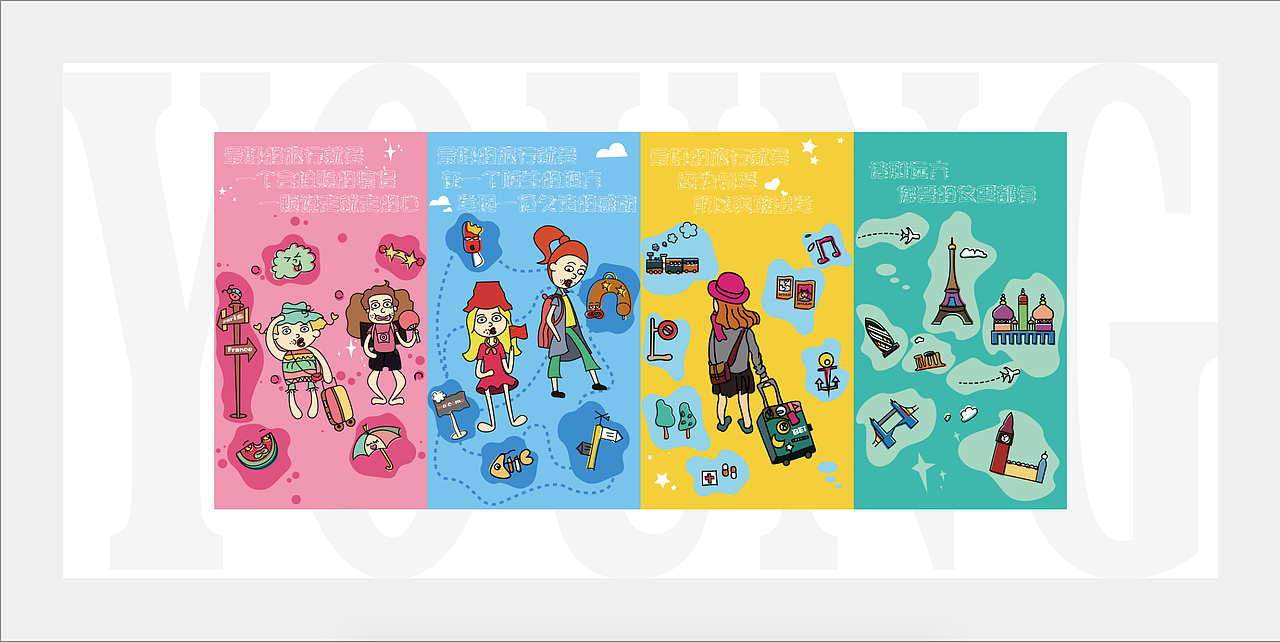 【插画作品集2017】