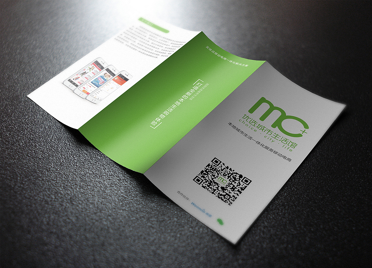 平面——dm单三折页 - 原创作品 - 站酷(zcool)