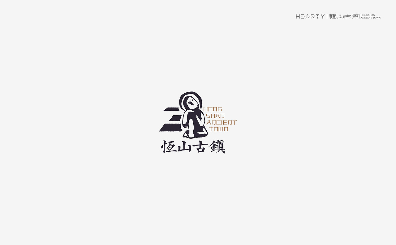 恒山古镇logo_cq大胡子-站酷zcool