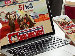 五一