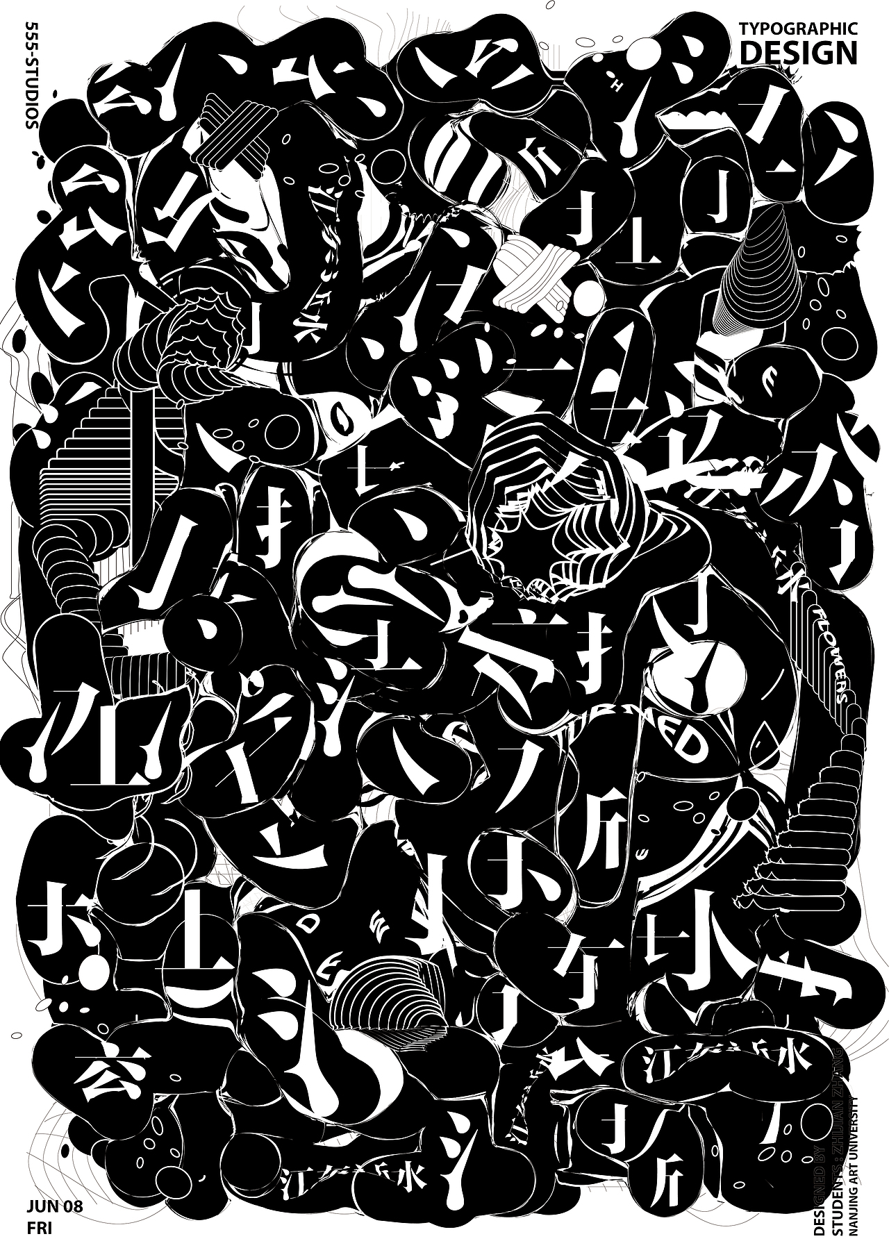 实验性字体海报设计