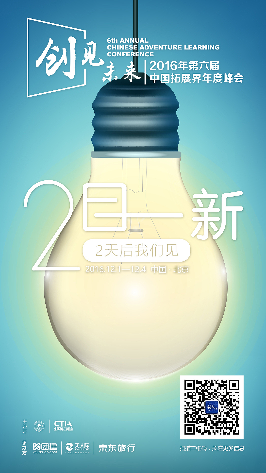 倒计时海报（图ZMTc5Mjk3MDA0） - 宣传物料 - 站酷设计师shang不起原创素材 - 站酷ZCOOL