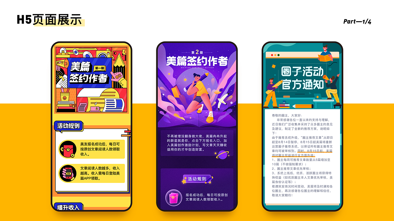 2019作品集合集（图ZMTk2NzAzMTcy） - 运营设计 - 站酷设计师Andykaiko原创素材 - 站酷ZCOOL