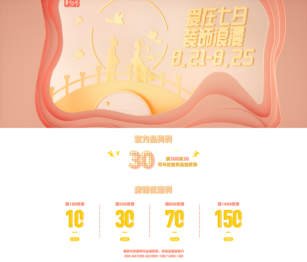 家居装饰画活动海报