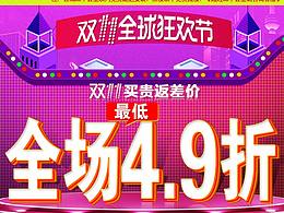 雙十一首頁(yè)