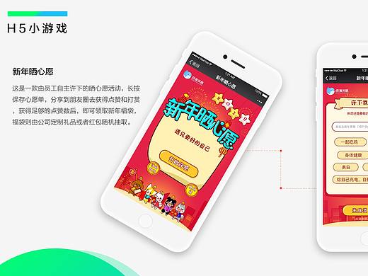 春節(jié)小游戲（個(gè)人主頁(yè)-ZMjk4OTI4MTY=） - 游戲UI - 站酷設(shè)計(jì)師風(fēng)子不瘋原創(chuàng)素材 - 站酷ZCOOL