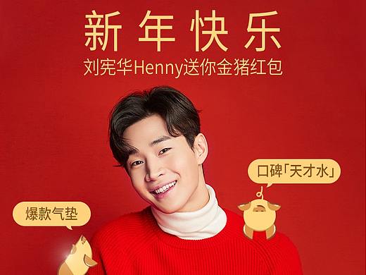 IOPE艾诺碧-新年活动页