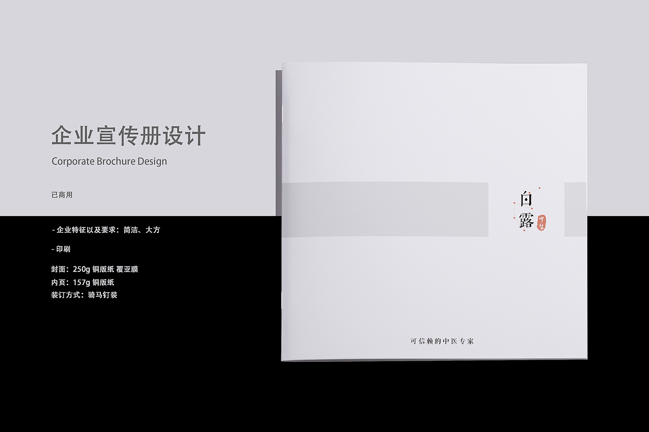 #企业宣传册#（图ZMTcyNjQ3NDA0） - 书籍/画册 - 站酷设计师多多爱傻笑原创素材 - 站酷ZCOOL
