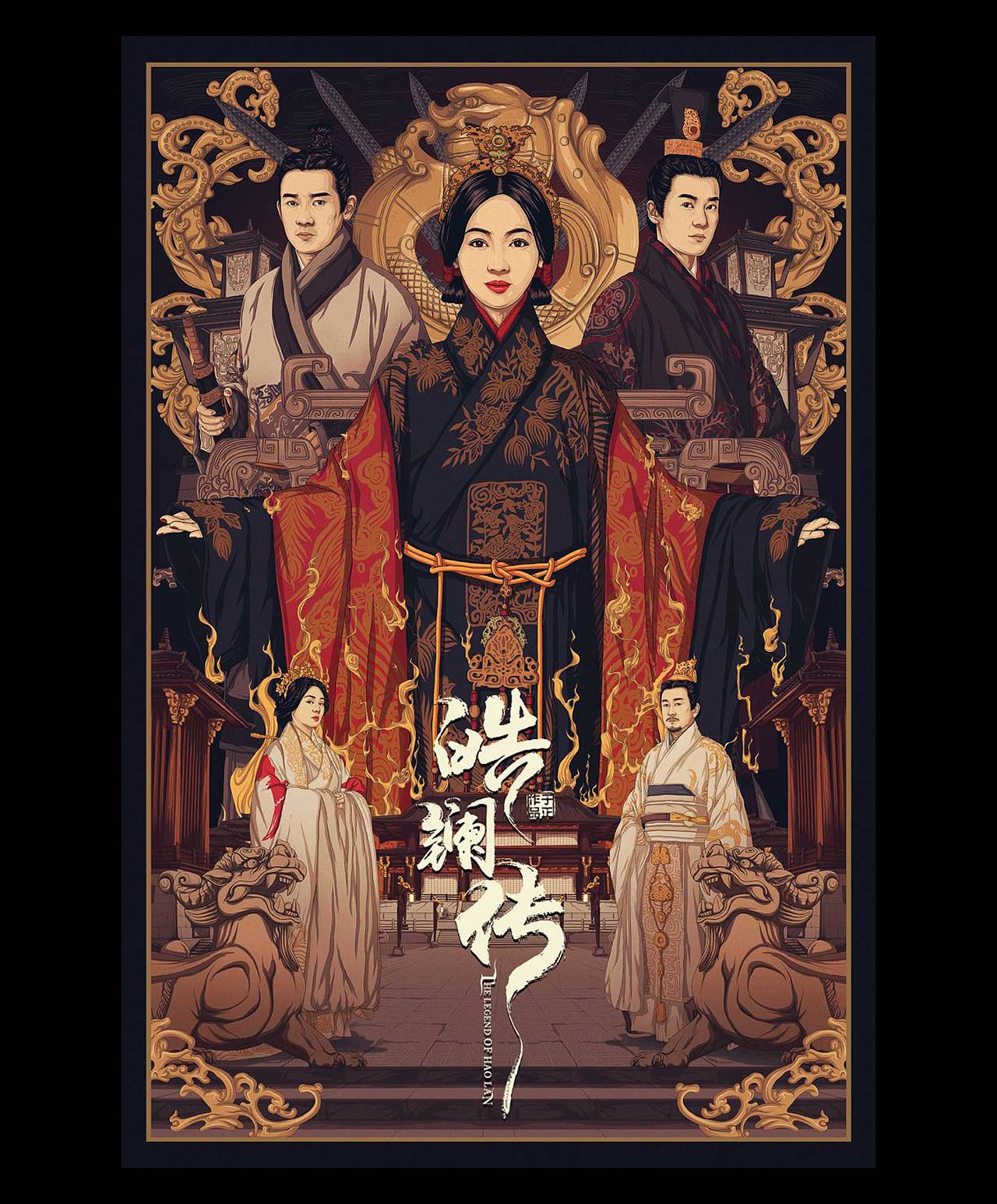 电影《皓镧传》