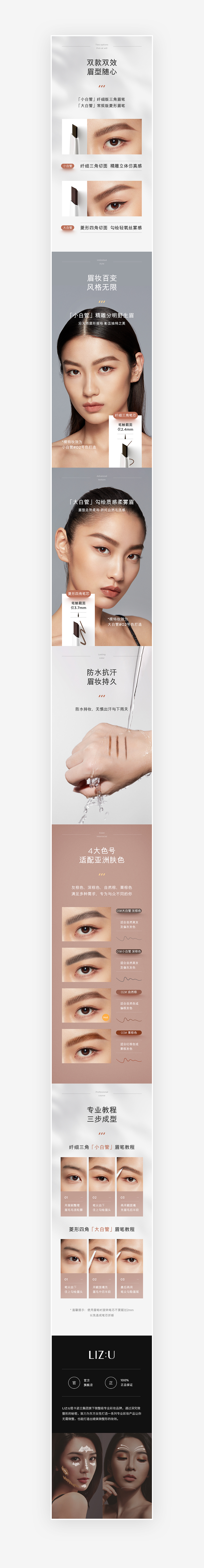 彩妆详情页x4（图ZMjIwOTk3ODQw） - 电商 - 站酷设计师黑影文化原创素材 - 站酷ZCOOL
