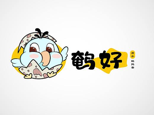 LOGO设计——鹌好 鹌鹑蛋