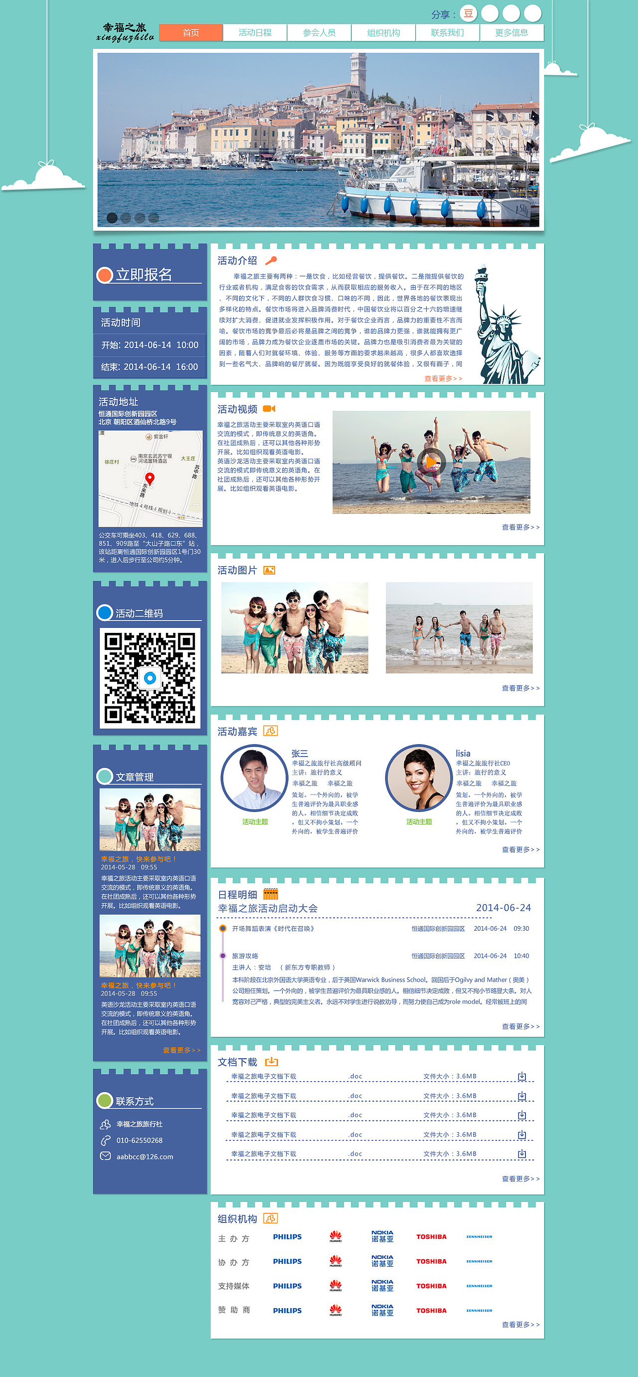 网页模板设计平面设计设计排版（图ZMTkzNDU5NDg=） - 运营设计 - 站酷设计师小西少爷原创素材 - 站酷ZCOOL