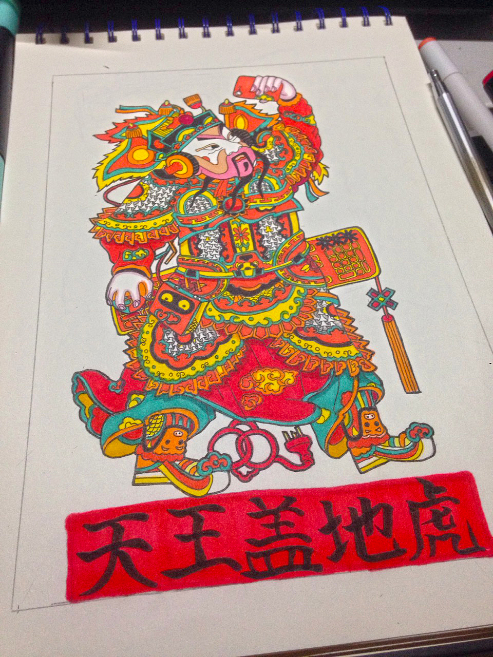 天王盖地虎