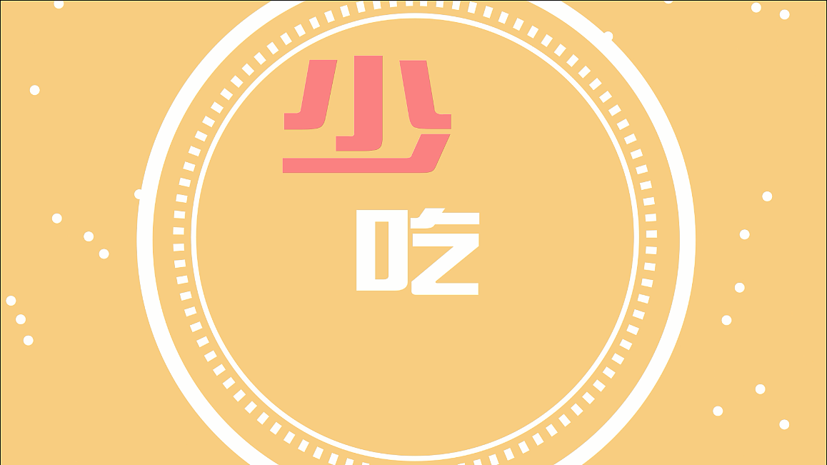 减肥（图ZNTc5Mzg4MDA=） - 其他影视 - 站酷设计师郑太瘦原创素材 - 站酷ZCOOL