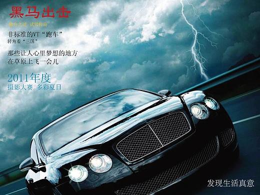 制作杂志封面（个人主页-ZMjg0MDMyODg=） - 海报 - 站酷设计师挽手听风98原创素材 - 站酷ZCOOL