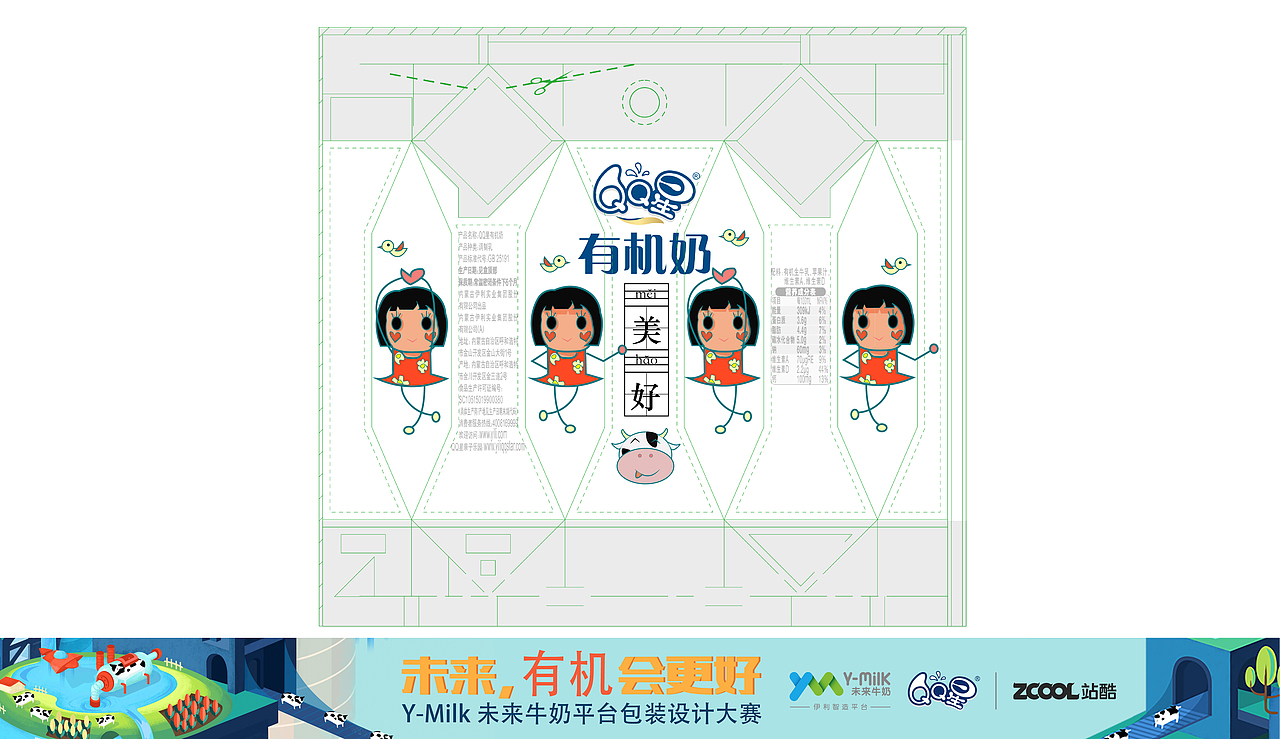 期待，有机会更好（图ZMTIyMzg1NDAw） - 包装 - 站酷设计师三金瑶原创素材 - 站酷ZCOOL