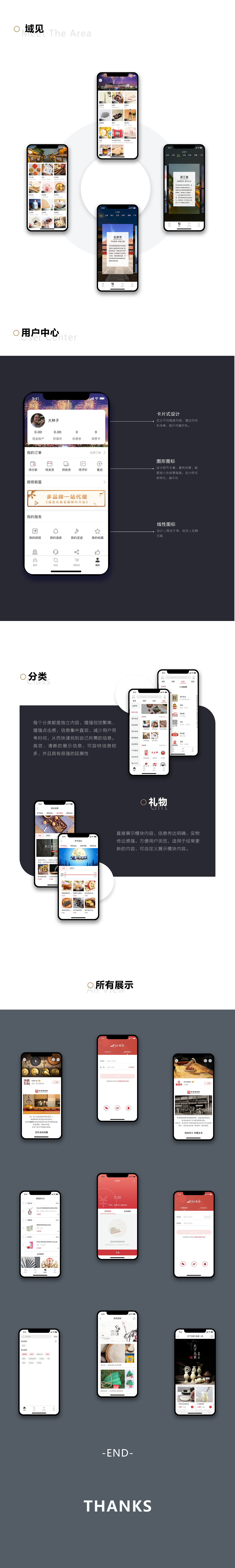 购物app（图ZMTY4Nzc0ODQw） - APP界面 - 站酷设计师DaDarui原创素材 - 站酷ZCOOL