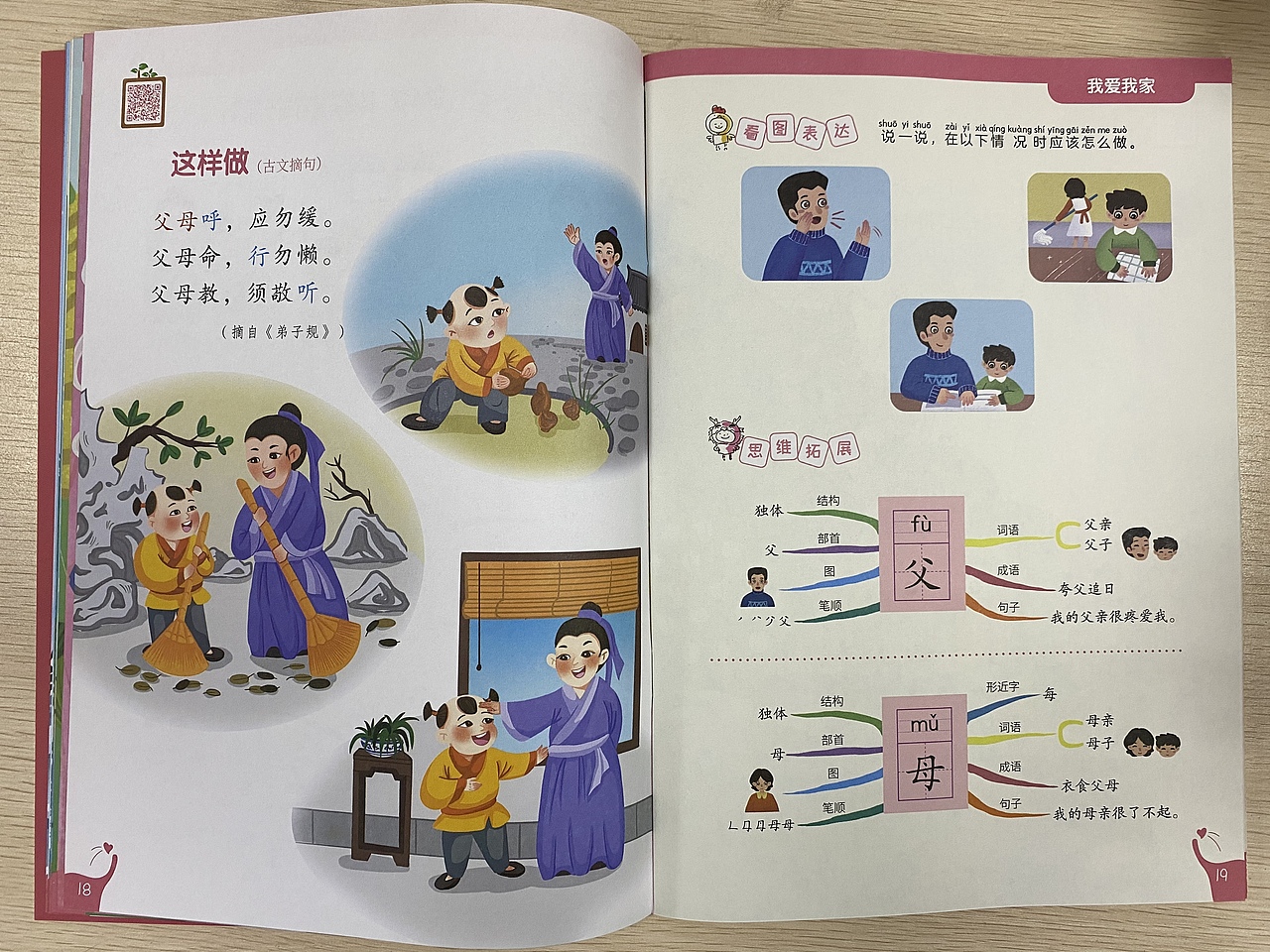 年初画的插图出版了（图ZMjY1Mzk5MTc2） - 儿童插画 - 站酷设计师易意Evelyn原创素材 - 站酷ZCOOL