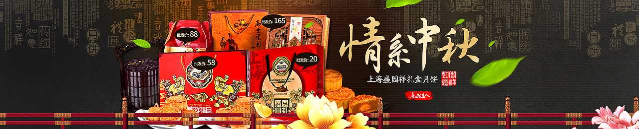 天猫淘宝中秋活动页海报首页详情设计（图ZNTc0ODYwNDQ=） - 运营设计 - 站酷设计师付红霞原创素材 - 站酷ZCOOL