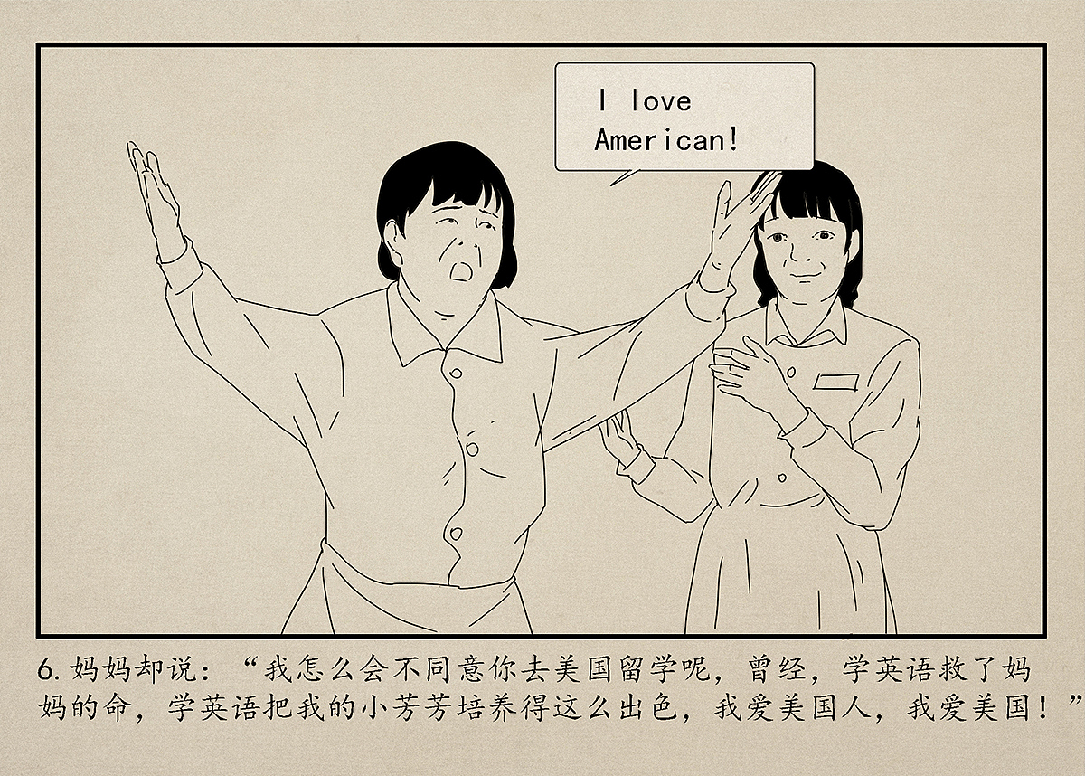 小芳的理想（图ZMTA1Mjc5MTA4） - 短篇/格漫 - 站酷设计师山药药药原创素材 - 站酷ZCOOL