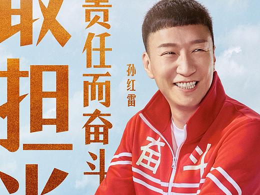 《极限挑战》东方卫视明星综艺真人秀单人海报自行车篇
