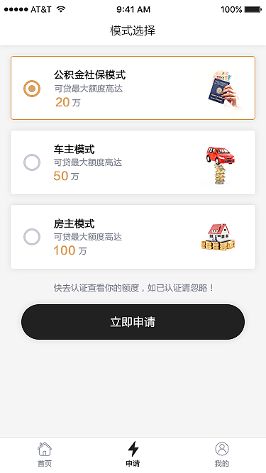 分钱贷（图ZMTM5Mzg1NzUy） - APP界面 - 站酷设计师wang_198701原创素材 - 站酷ZCOOL