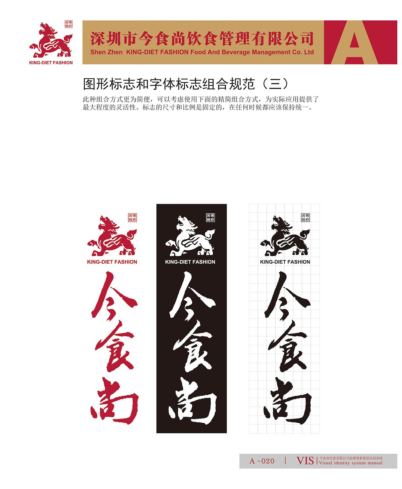 2011年，餐饮VI系统（图ZMTQ3ODE0NjE2） - 品牌 - 站酷设计师美食中西餐原创素材 - 站酷ZCOOL