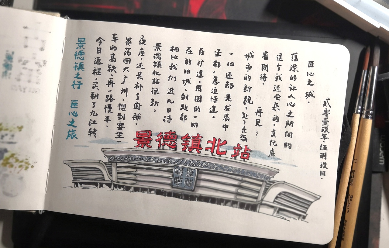 景德镇-边走边画（图ZMTU4ODYzNzQ4） - 绘画 - 站酷设计师蝈蝈GooxIooven原创素材 - 站酷ZCOOL