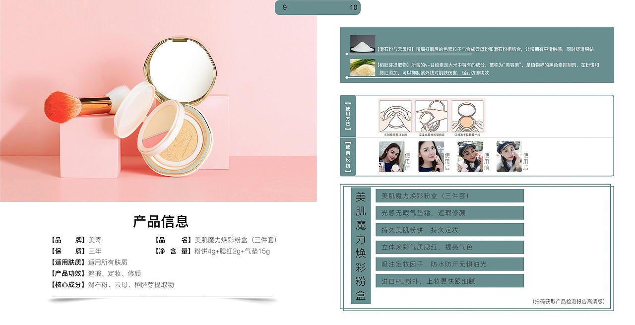 美寄之家 深圳三慧集团产品拍摄 产品画报