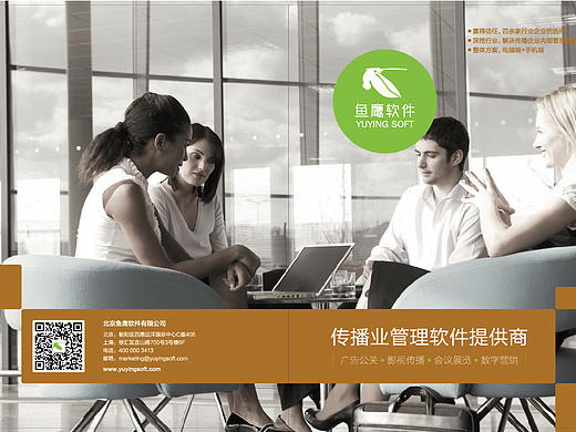 鱼鹰软件宣传册（个人主页-ZMzkyMTA3NTY=） - 书籍/画册 - 站酷设计师wqqw198909原创素材 - 站酷ZCOOL