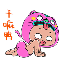 《贱小萌新年版》表情包凶萌来袭（图ZMTg3NjMxNDY4） - IP形象 - 站酷设计师小超美术老师原创素材 - 站酷ZCOOL