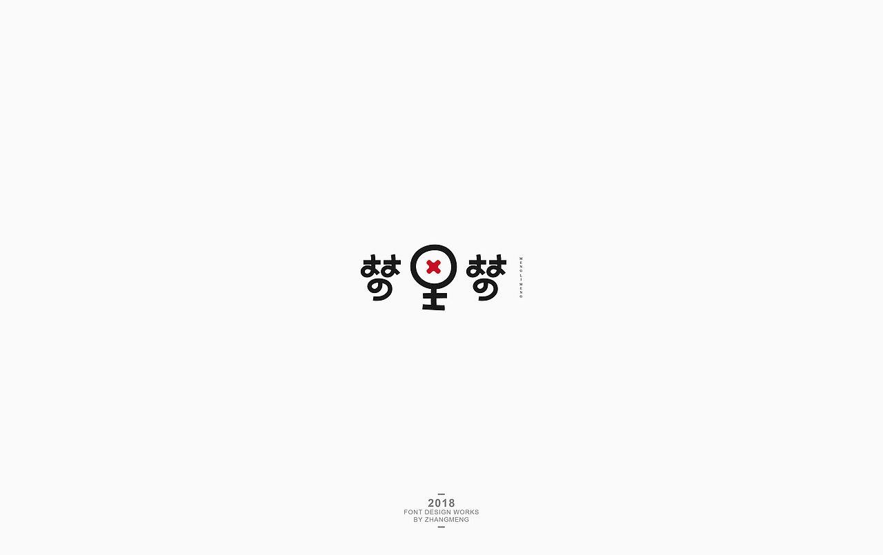 字体 （二）（图ZMTE0ODg4ODY0） - 字体/字形 - 站酷设计师张洪瑞原创素材 - 站酷ZCOOL