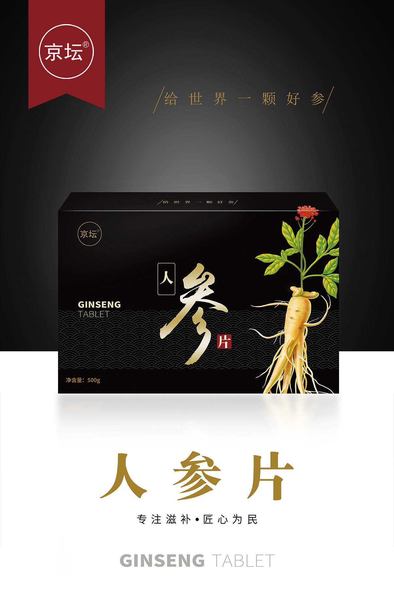 京坛外包装盒设计案例（图ZMTM1OTY2Njcy） - 包装 - 站酷设计师木槿花设计原创素材 - 站酷ZCOOL