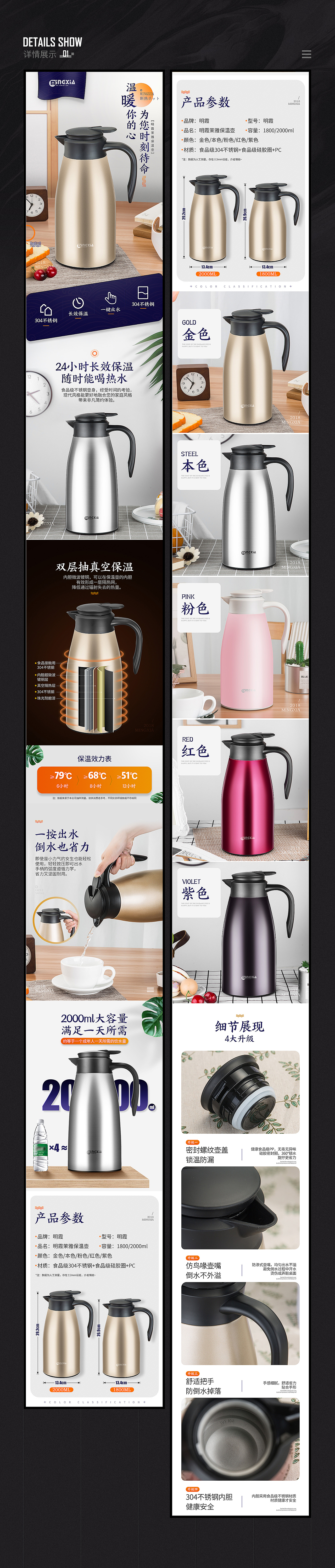 家居风保温壶合集