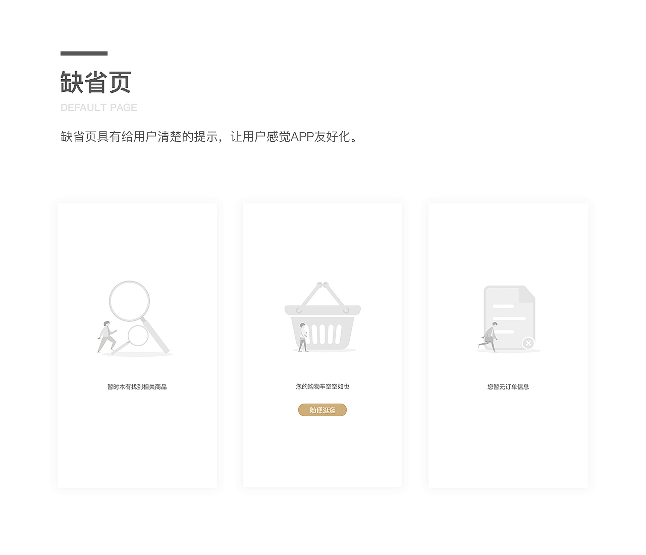 中和云购APPv3.1.0改版（图ZMTUwMjc0MDc2） - APP界面 - 站酷设计师黏黏糕原创素材 - 站酷ZCOOL