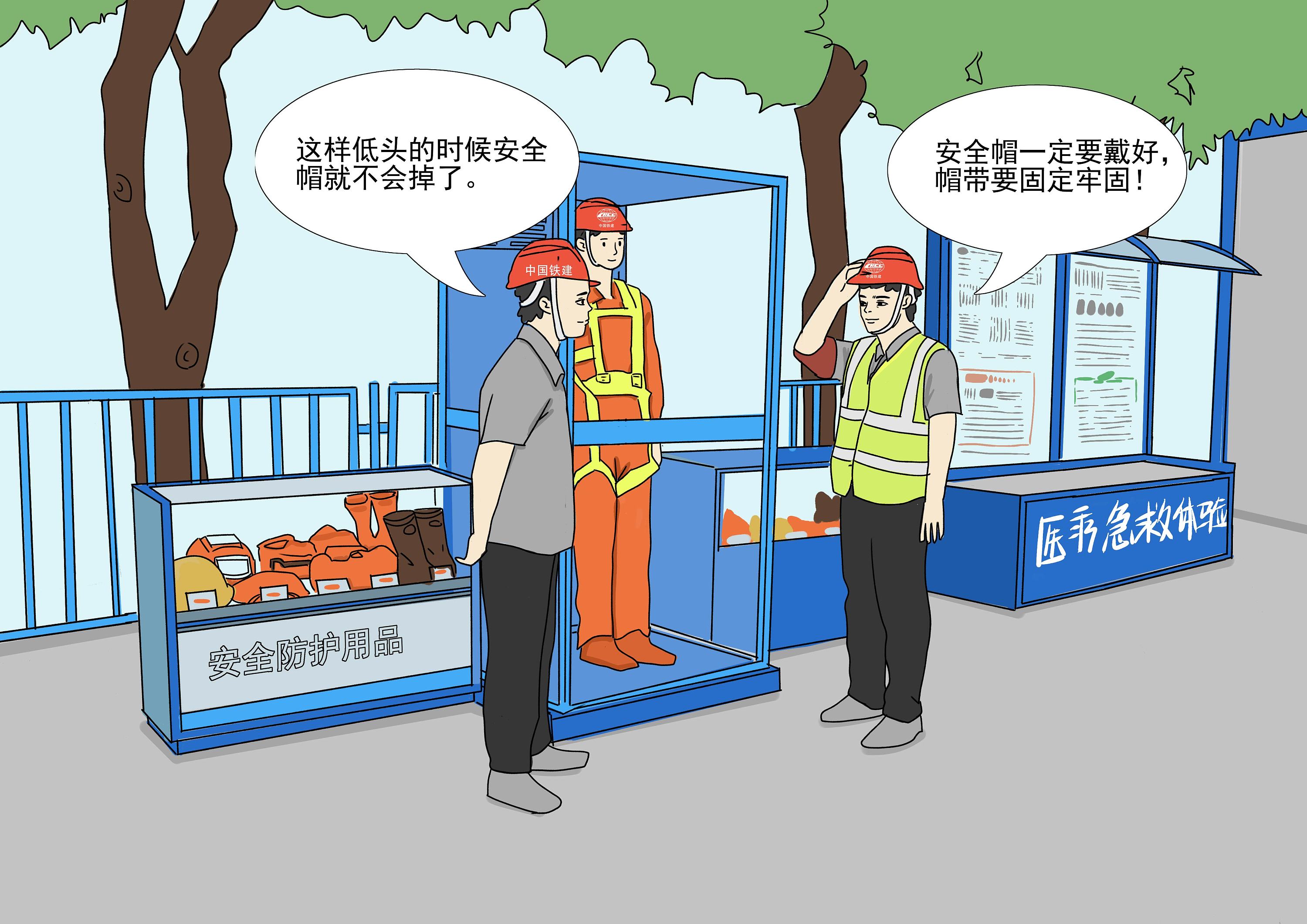 给中铁做的漫画
