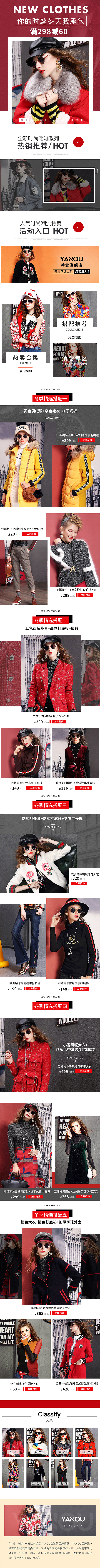 时装女装作品集之--无线页面设计（图ZMTk5NDE2ODAw） - 电商 - 站酷设计师小小小小艺JannG原创素材 - 站酷ZCOOL