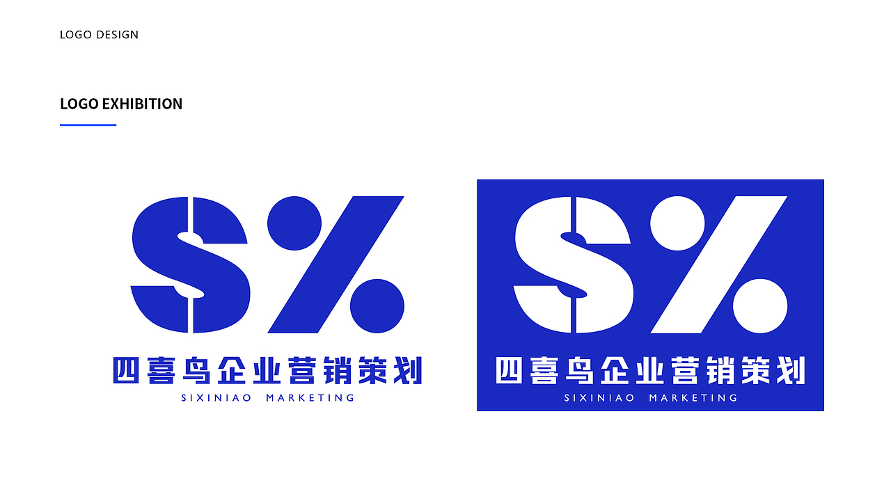 四喜鸟企业营销策划品牌设计
