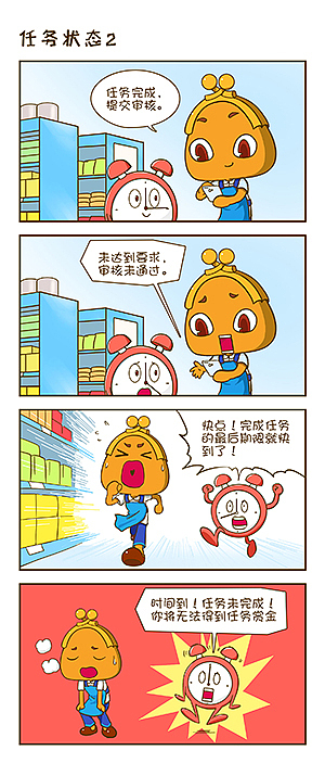 搞笑宣传漫画合集（图ZNDc4MzgyNTI=） - 短篇/格漫 - 站酷设计师664991665原创素材 - 站酷ZCOOL