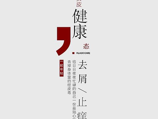 洗发水海报
